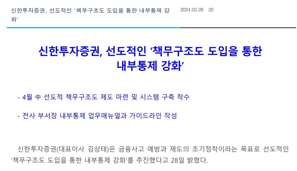 자료 1. /출처=신한투자증권