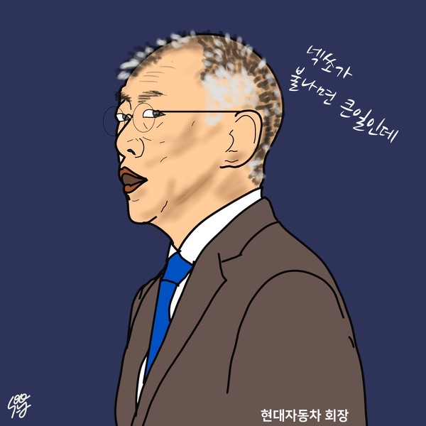 ‘27년 수소 빈수레 요란한’ 현대차 정의선, ‘화약고 안고 달리는’ 넥쏘. /일러스트=조수연 편집위원