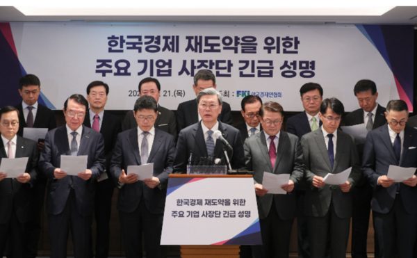 김창범 한국경제인협회 부회장이 지난달 21일 '한국경제 재도약을 위한 주요 기업 사장단 긴급 성명'에 참석해 공동 성명서를 발표하고 있다. /한경협