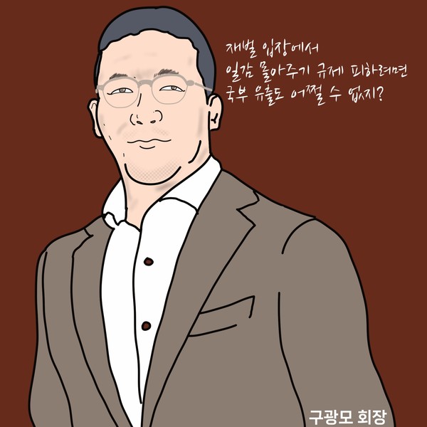 일감 몰아주기 피하려다 국부 유출? 구광모의 LG그룹 ‘신종 코브라 이펙트’ /일러스트=조수연 편집위원