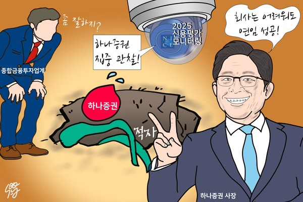 /일러스트=조수연 편집위원