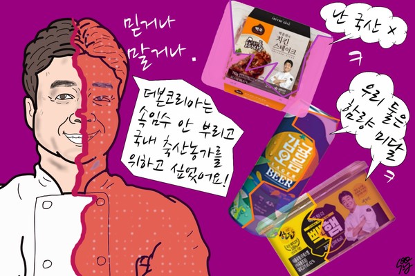 돼지에 닭고기, 감귤까지… 투자자 위협할 백종원의 백화점식 과장광고 전략. /일러스트=조수연 편집위원