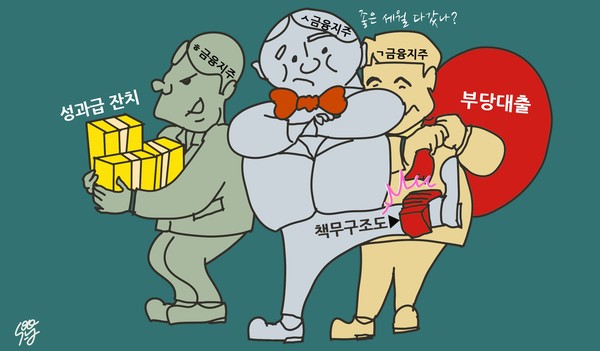 /일러스트=조수연 편집위원