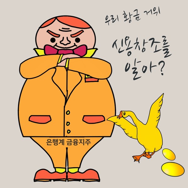 /일러스트=조수연 편집위원