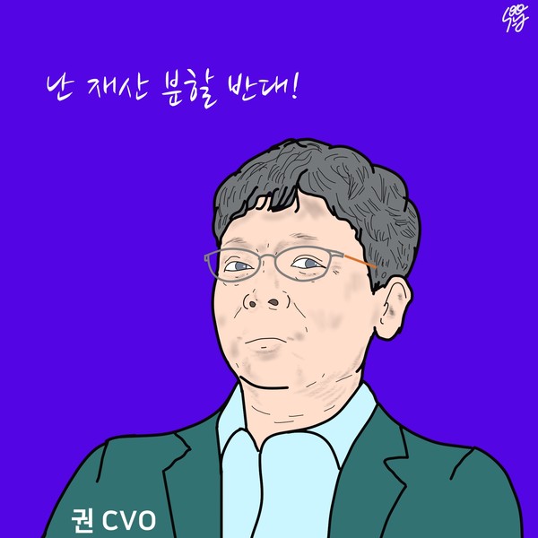 칭기즈칸과 스마일게이트 권혁빈의 차이점은? 조강지처! /일러스트=조수연 편집위원