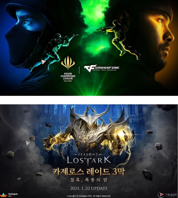 /출처=스마일게이트