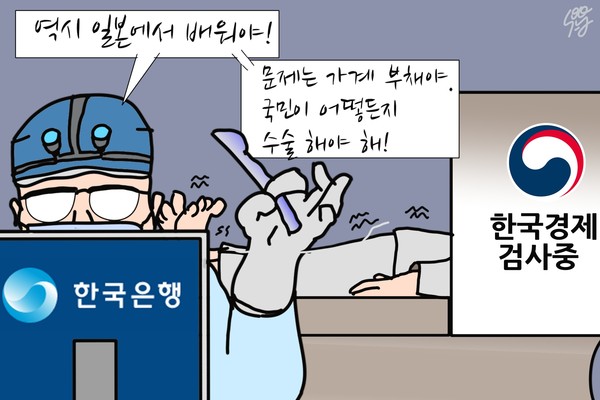 /일러스트=조수연 편집위원