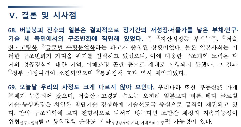 자료 3. /출처=한국은행