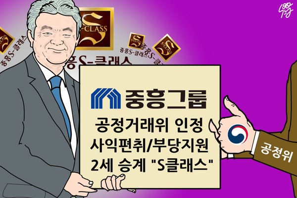 이재명표 공정 가늠자 ‘중흥그룹 정창선-정원주 승계’ /일러스트=조수연 편집위원