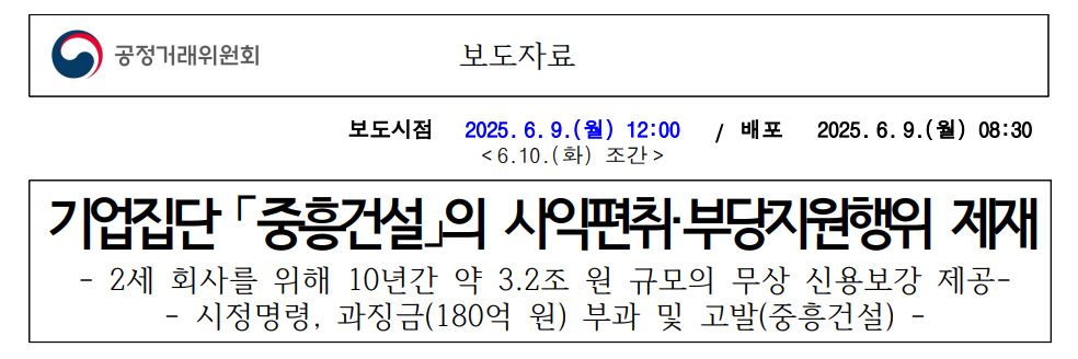 자료 3. /출처=공정거래위원회