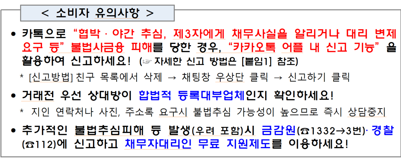 /자료=금융감독원