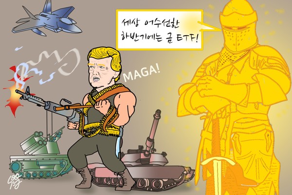 /일러스트=조수연 편집위원
