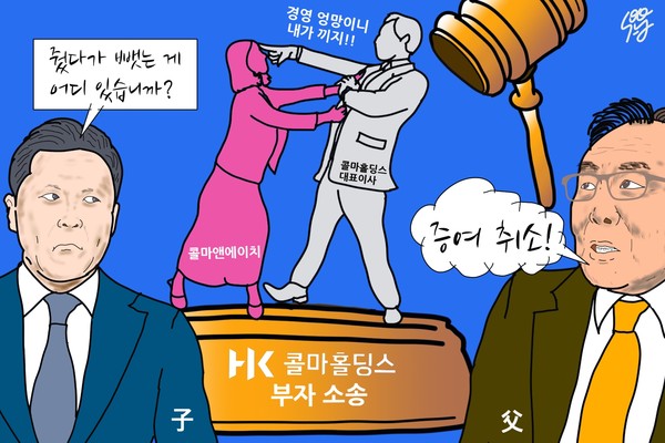 한국콜마 부자 경영권 소송전, 윤동한(회장), 윤여원(콜마비앤에이치 대표) vs 윤상현(부회장).