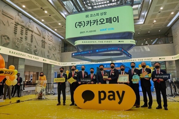 이재명정부 들어 정책 수혜 기대감에 카카오그룹주가 들썩이고 있다. 사진은 2021년 11월에 열린 카카오페이 상장 기념식. /사진=카카오페이