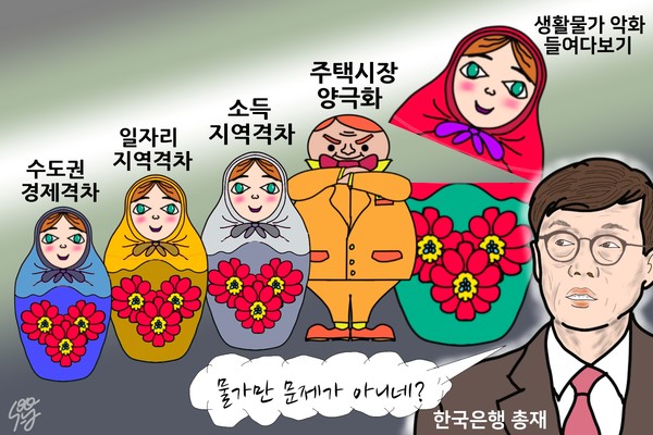 한국은행 주택시장 양극화 보고서의 숨은 의미/ 일러스트=조수연 편집위원