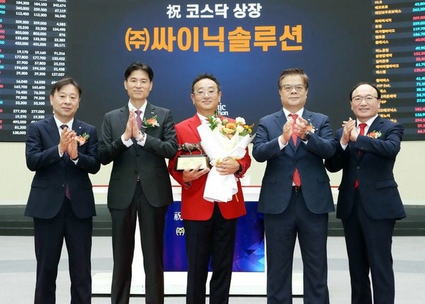 7일 싸이닉솔루션의 코스닥 상장기념식에서 이현 대표(가운데) 등 참석자들이 기념 촬영을 하고 있다. /사진=한국거래소