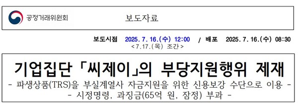 자료 1. /출처=금융위원회