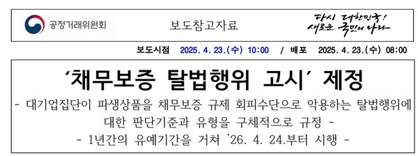 자료 2. /출처=금융위원회