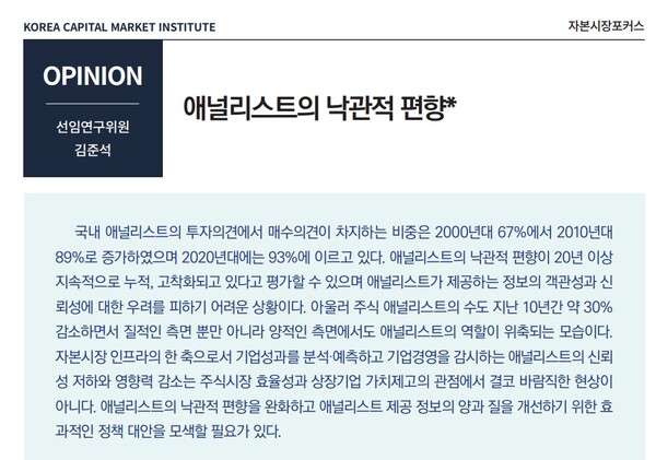 자료 1. /출처=자본시장연구원