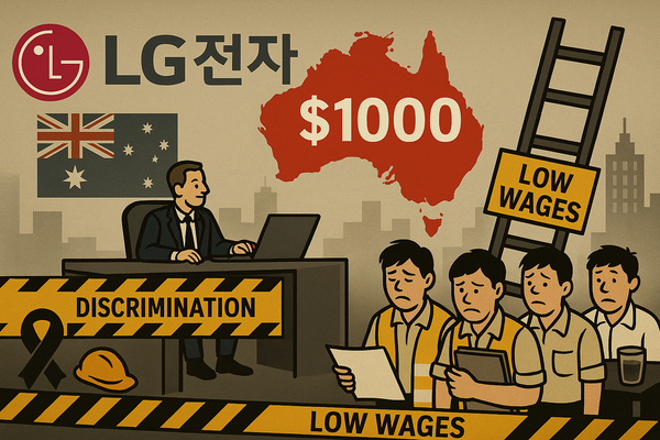 LG전자 호주법인의 ‘한국인 인턴 불법 고용’ 진실은? /일러스트=챗GPT