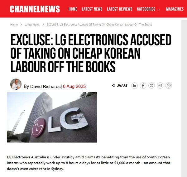 LG전자 호주법인이 한국인을 상대로 저임금 인턴십 프로그램을 불법 운용하고 있다는 외신 보도가 나왔다. /사진=호주 채널뉴스 캡처