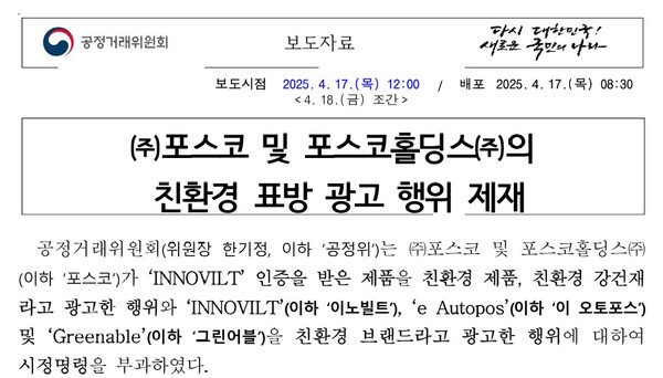 자료 2. /출처=공정거래위원회