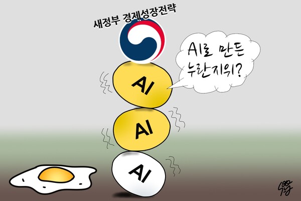 이재명정부 경제 성장전략의 AI정책. /일러스트=조수연 편집위원