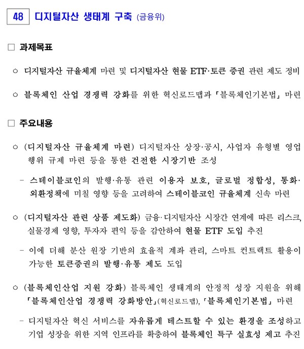 자료 3. /출처=대한민국 정책브리핑