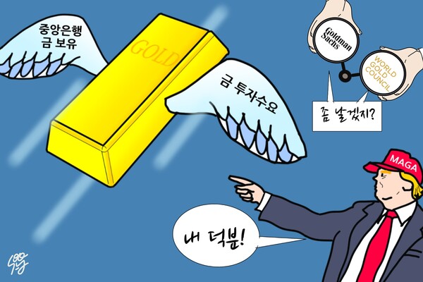 트럼프와 금값. /일러스트=조수연 편집위원