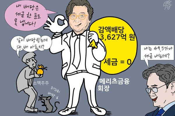 ‘승계 포기’로 주가 올려놓고 비과세 배당, 메리츠금융 조정호가 돈 버는 법. /일러스트=조수연 편집위원
