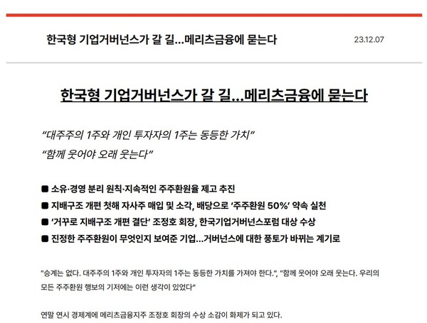 자료 1. /출처=메리츠금융지주