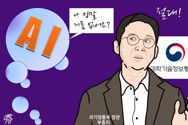 배경훈 부총리의 '절대' 주장. / 일러스트=조수연 편집위원