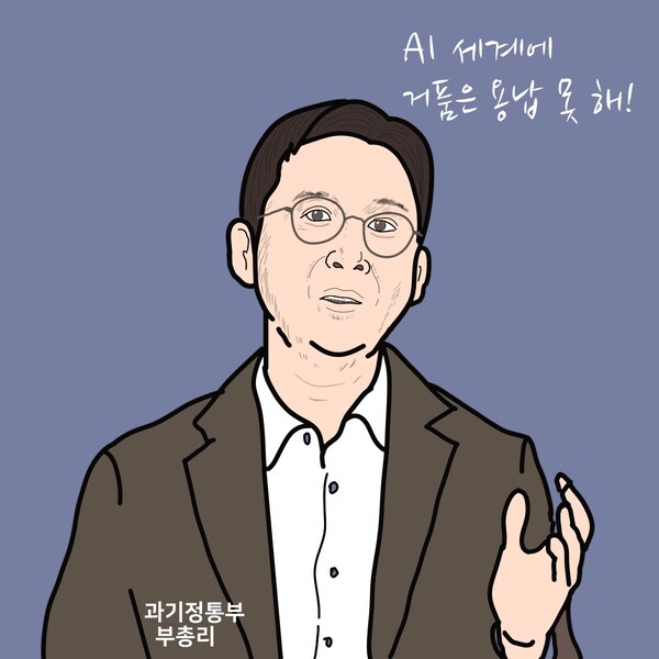 배경훈 부총리. /일러스트=조수연 편집위원