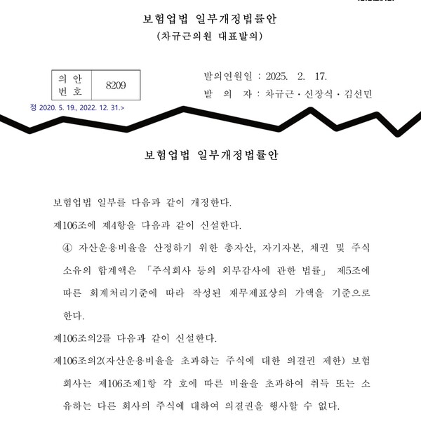 자료 5./출처=국회