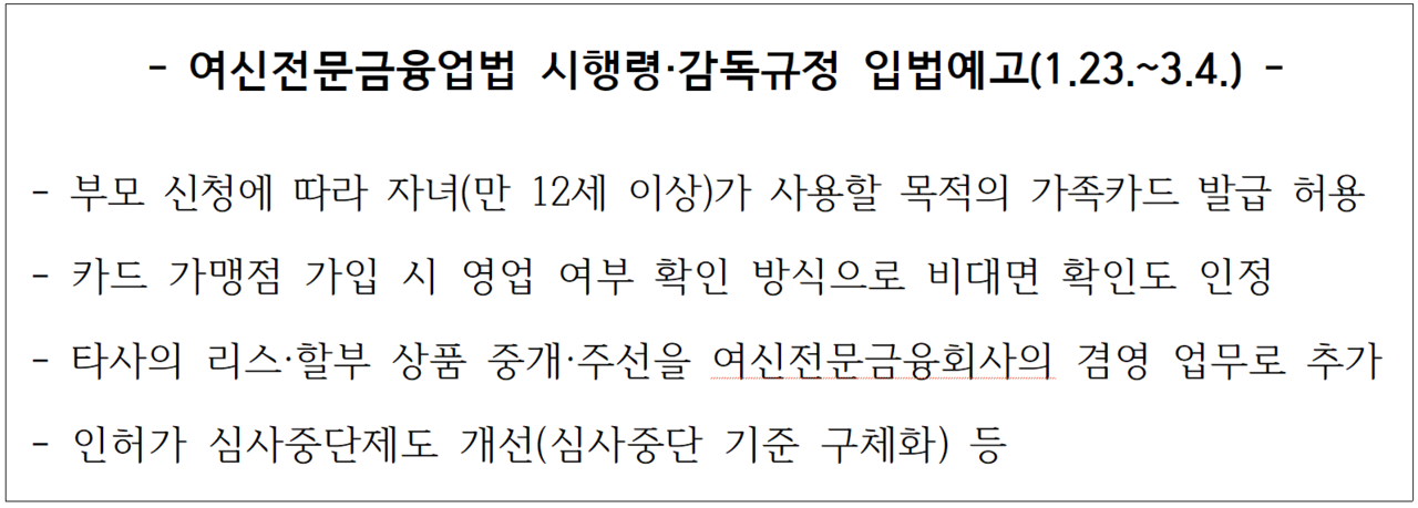 /자료=금융위원회