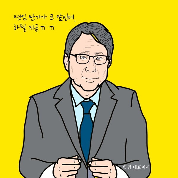 연임 만료 앞둔 이재원 대표이사. /일러스트=조수연 편집위원