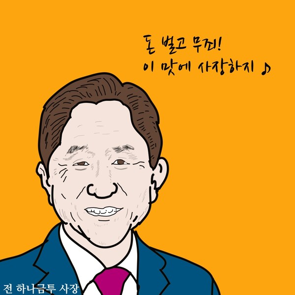 /일러스트=조수연 편집위원