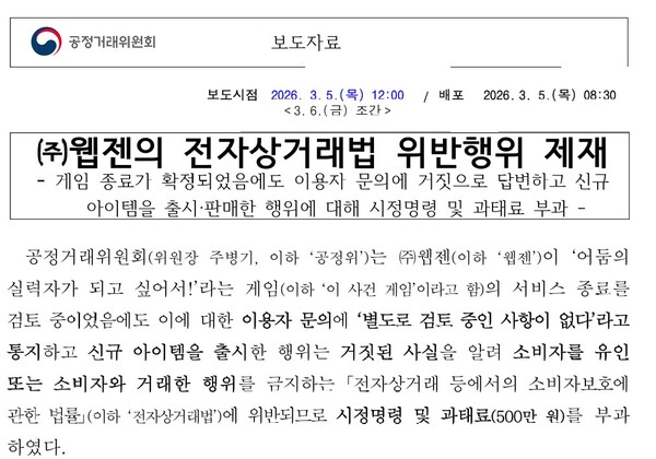 자료 2./ 출처= 공정거래위원회