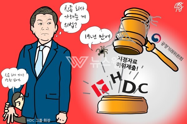 수상하다 수상해! ‘정몽규 친족 계열사 20개 누락’ 19년간 몰랐다는 공정위. /일러스트=조수연 편집위원
