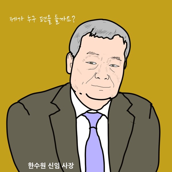 그림 1. 김회천 한수원 사장 / 일러스트 = 조수연 편집위원