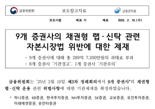 자료 1. /출처=금융위원회