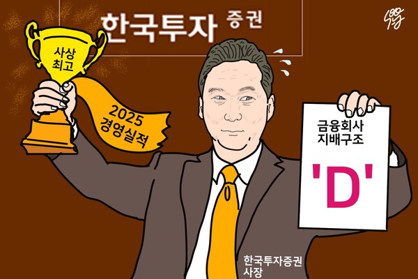 ‘사고뭉치’ 한투증권 성과급이 2500%? 김성환의 ‘돈 되면 묻지마’ 경영. 한투증권 김성환 사장. /일러스트=조수연 편집위원