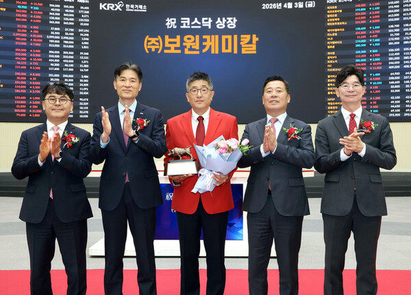 3일 ‘보원케미칼’의 코스닥 상장기념식에서 허찬회 대표(가운데) 등 참석자들이 기념 촬영을 하고 있다. /사진=한국거래소