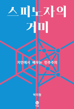 /도서출판 이음