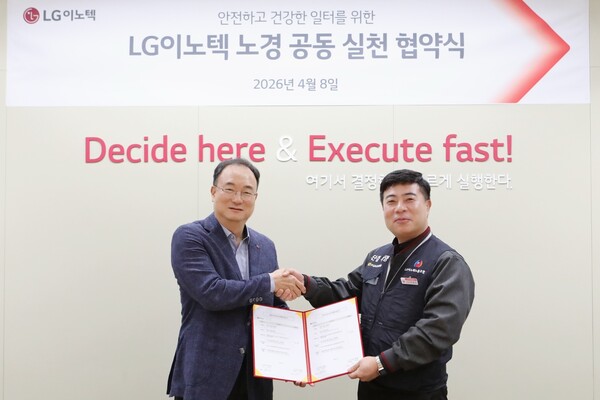 지난 8일 LG이노텍 ‘노경 공동 실천 협약식’ 직후, 문혁수 사장(왼쪽)과 이중일 노조위원장이 기념촬영을 하고 있다.