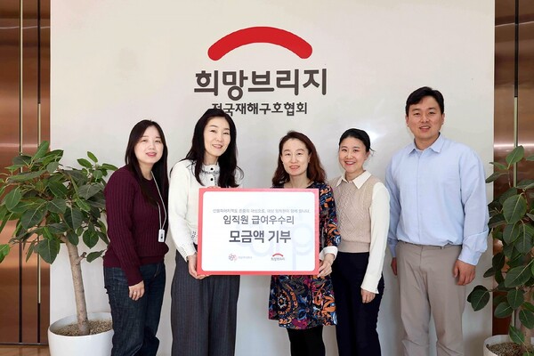 8일 서울 마포구 전국재해구호협회에서 열린 임직원 급여우수리 모금액 전달식에서 김희윤 전국재해구호협회 구호모금국장(왼쪽 3번째), 송유빈 대상 사회공헌팀장(왼쪽 2번째)이 관계자들과 기념사진을 촬영하고 있다.