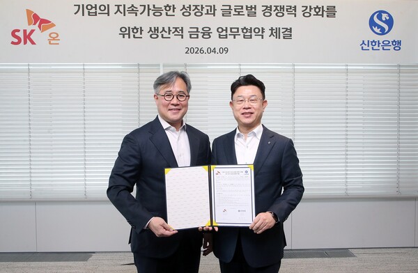 9일 서울시 여의도 소재 TP타워에서 SK온과 진행한 ‘기업의 지속가능한 성장과 글로벌 경쟁력 강화를 위한 생산적 금융 업무협약’ 체결 후 장호식 신한은행 CIB그룹장(오른쪽)과 김민식 SK온 재무본부장이 기념촬영하는 모습.