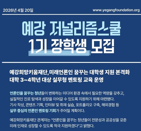 자료 1. /출처=예강희망키움재단
