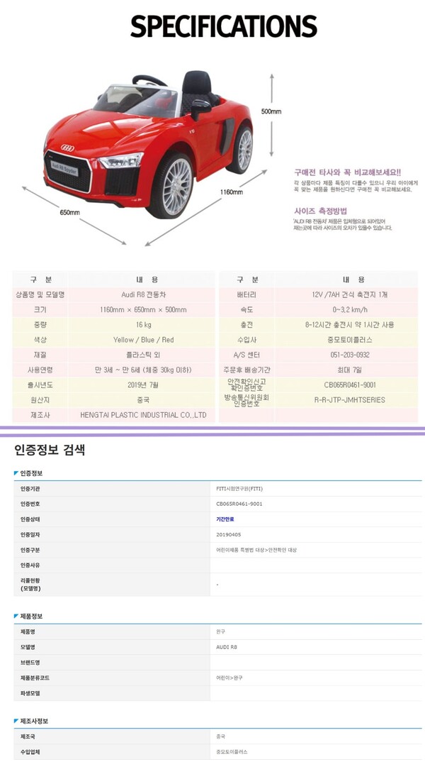 자료 4. /출처=중모토이플러스, 제품안전정보센터