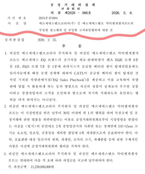 자료 1. /출처=공정거래위원회